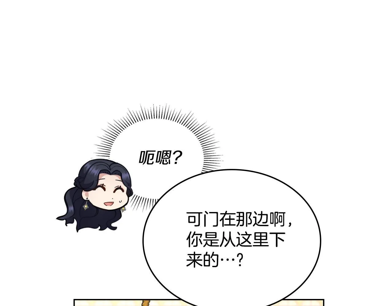 第34话 守口如瓶 第22页
