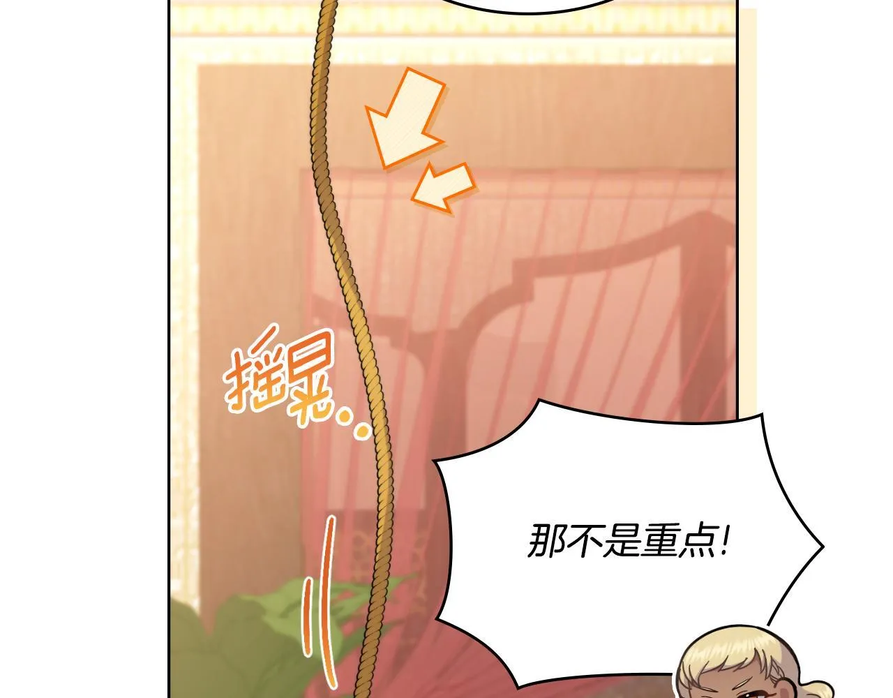 第34话 守口如瓶 第23页