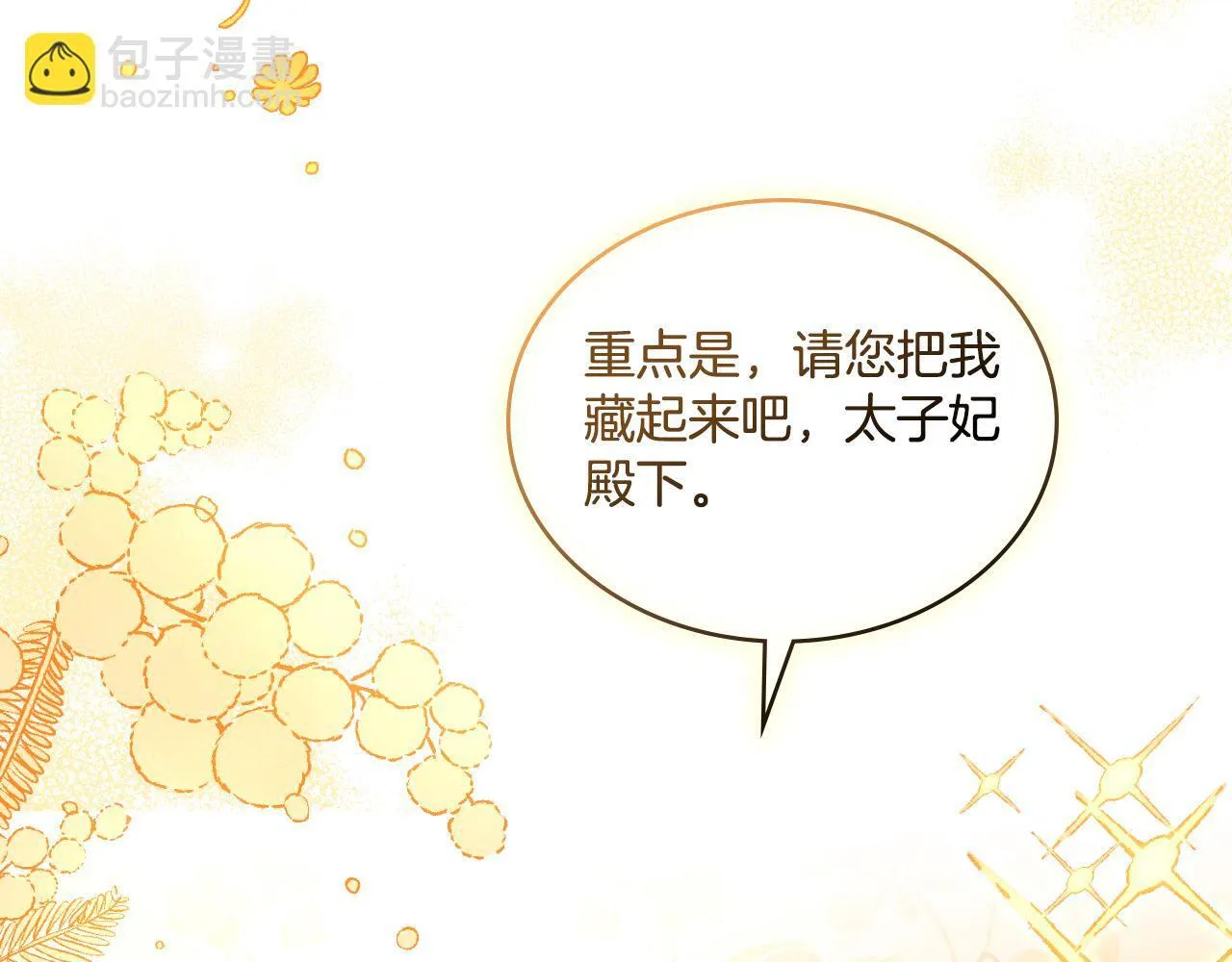第34话 守口如瓶 第25页