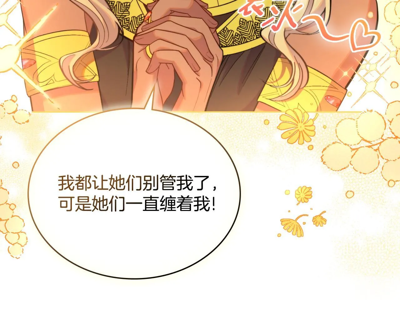 第34话 守口如瓶 第27页