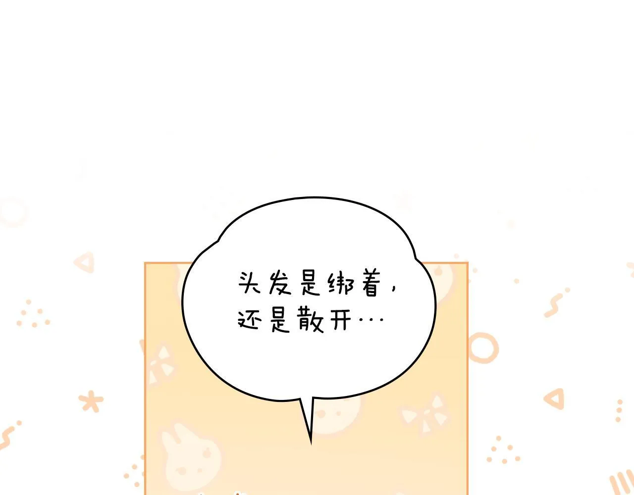 第34话 守口如瓶 第29页