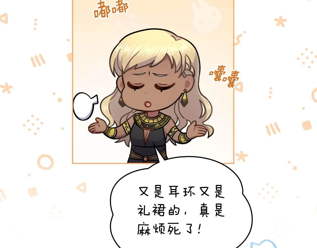 第34话 守口如瓶 第30页