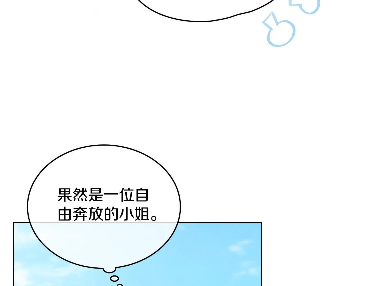 第34话 守口如瓶 第31页