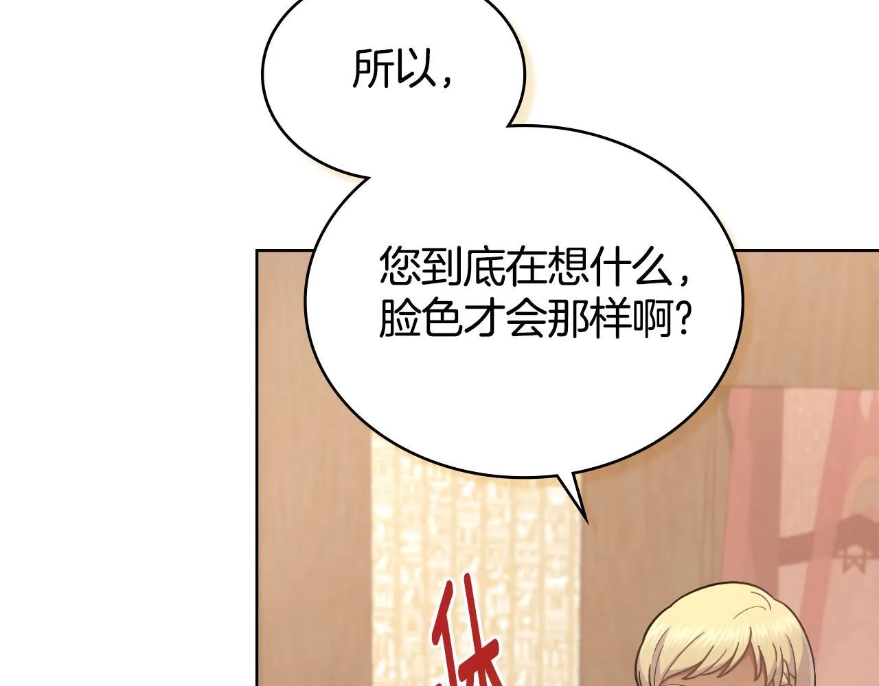 第34话 守口如瓶 第34页