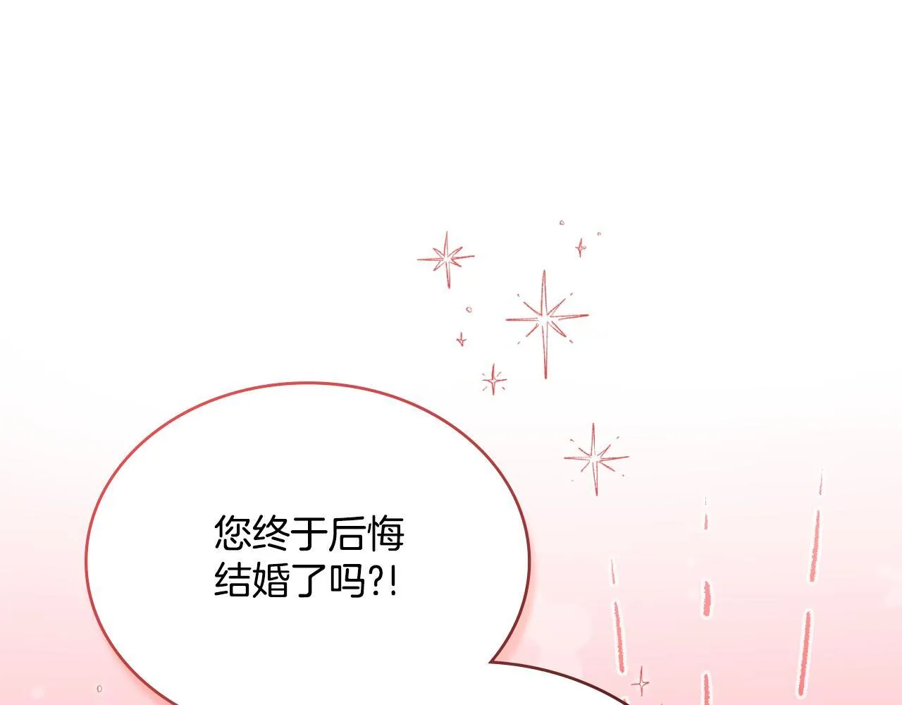 第34话 守口如瓶 第40页
