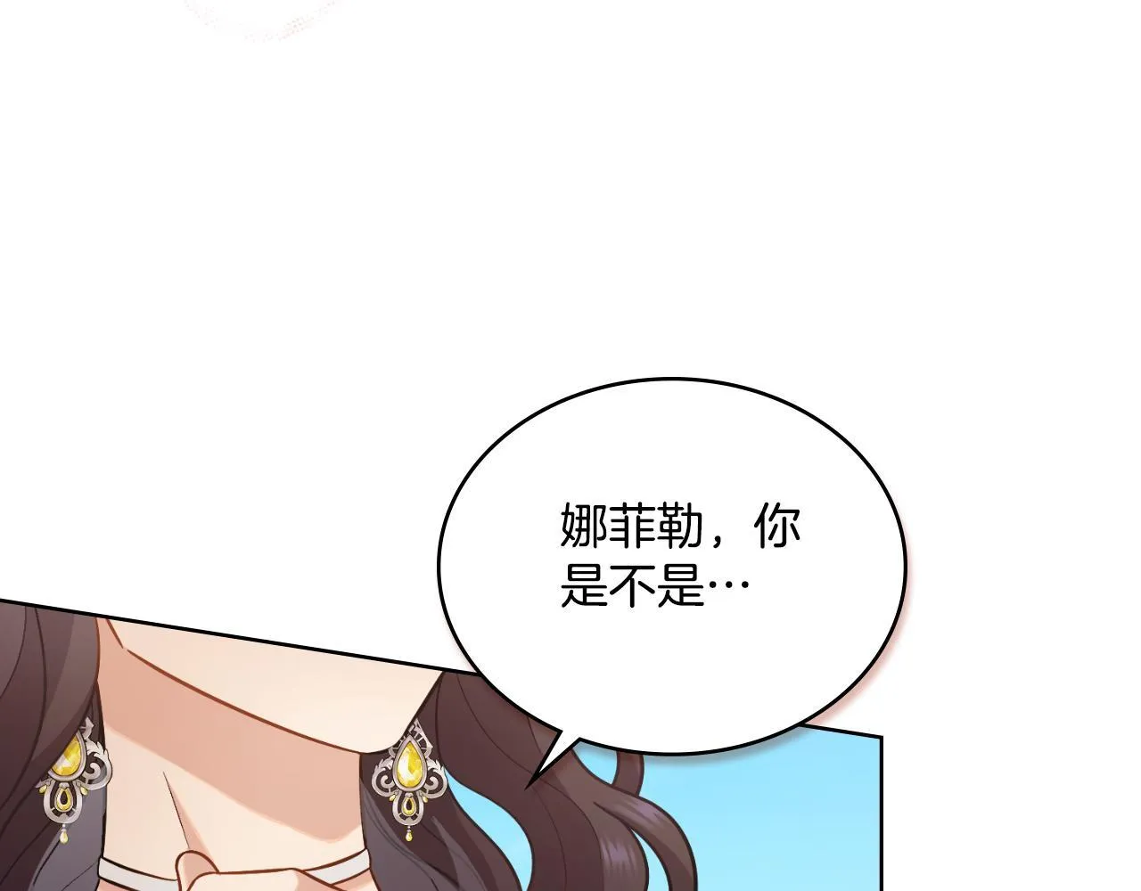 第34话 守口如瓶 第44页
