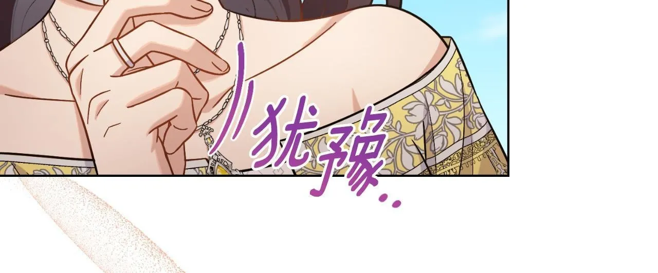 第34话 守口如瓶 第45页