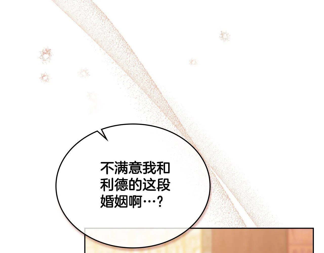 第34话 守口如瓶 第46页