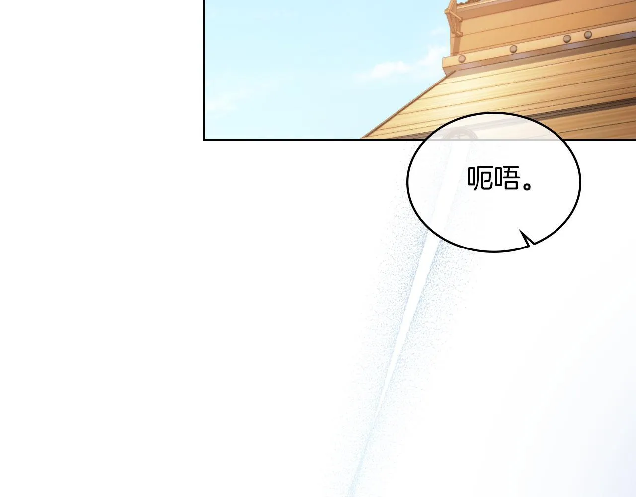 第34话 守口如瓶 第52页