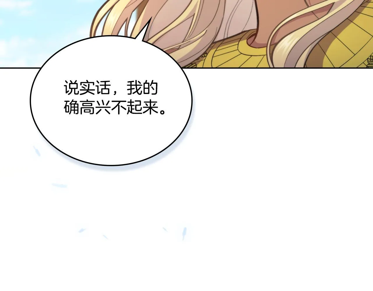 第34话 守口如瓶 第54页