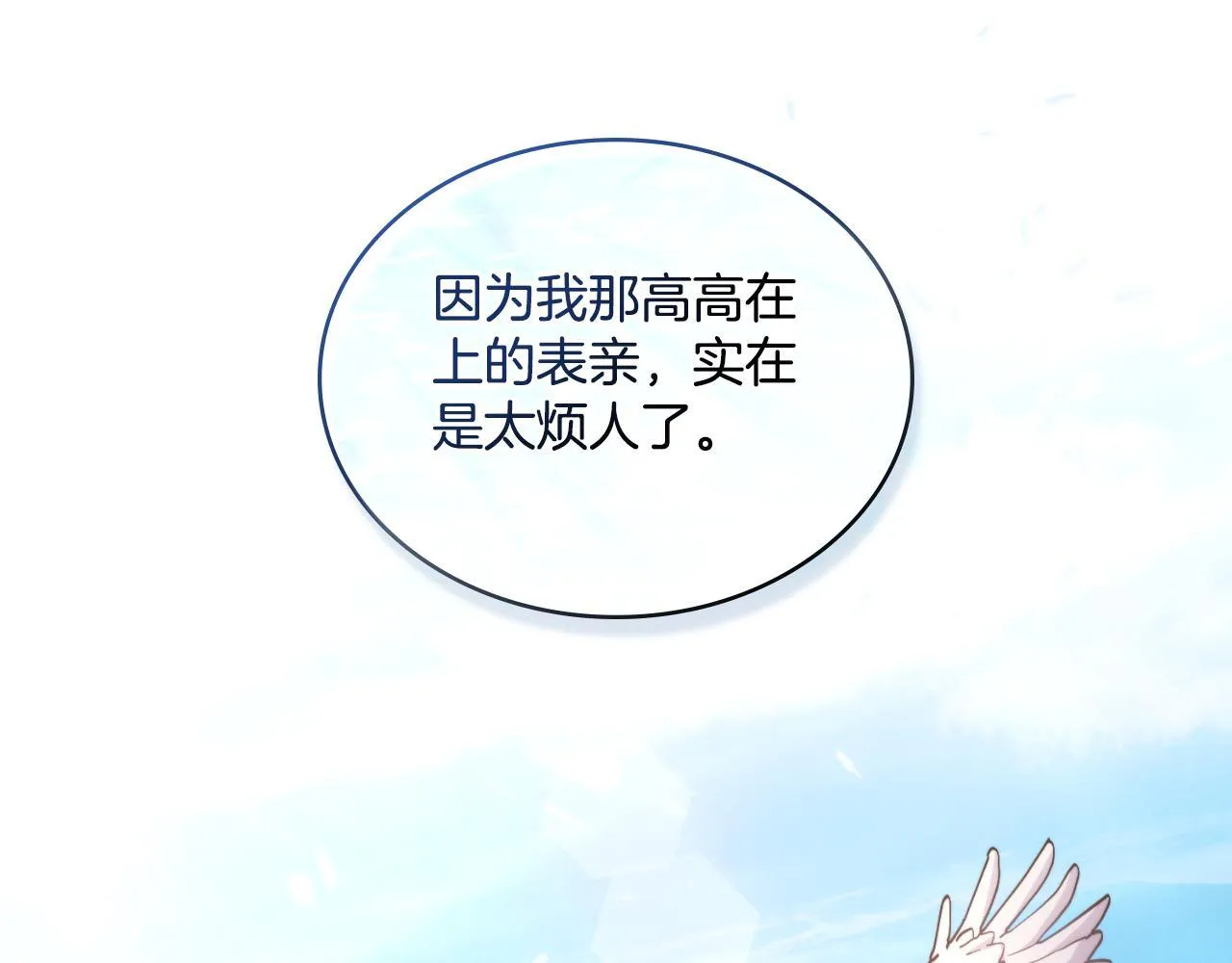 第34话 守口如瓶 第55页