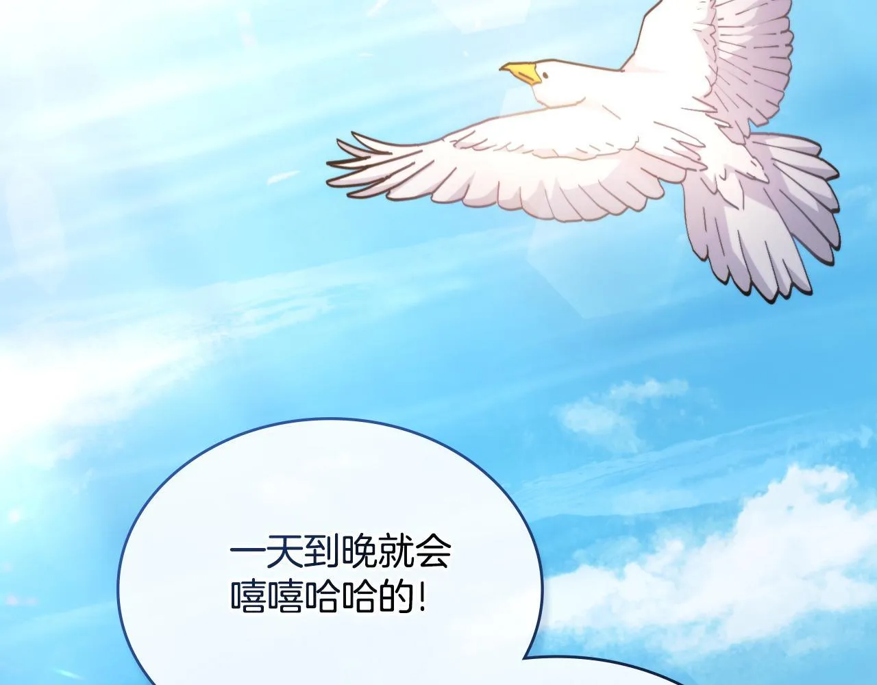 第34话 守口如瓶 第56页