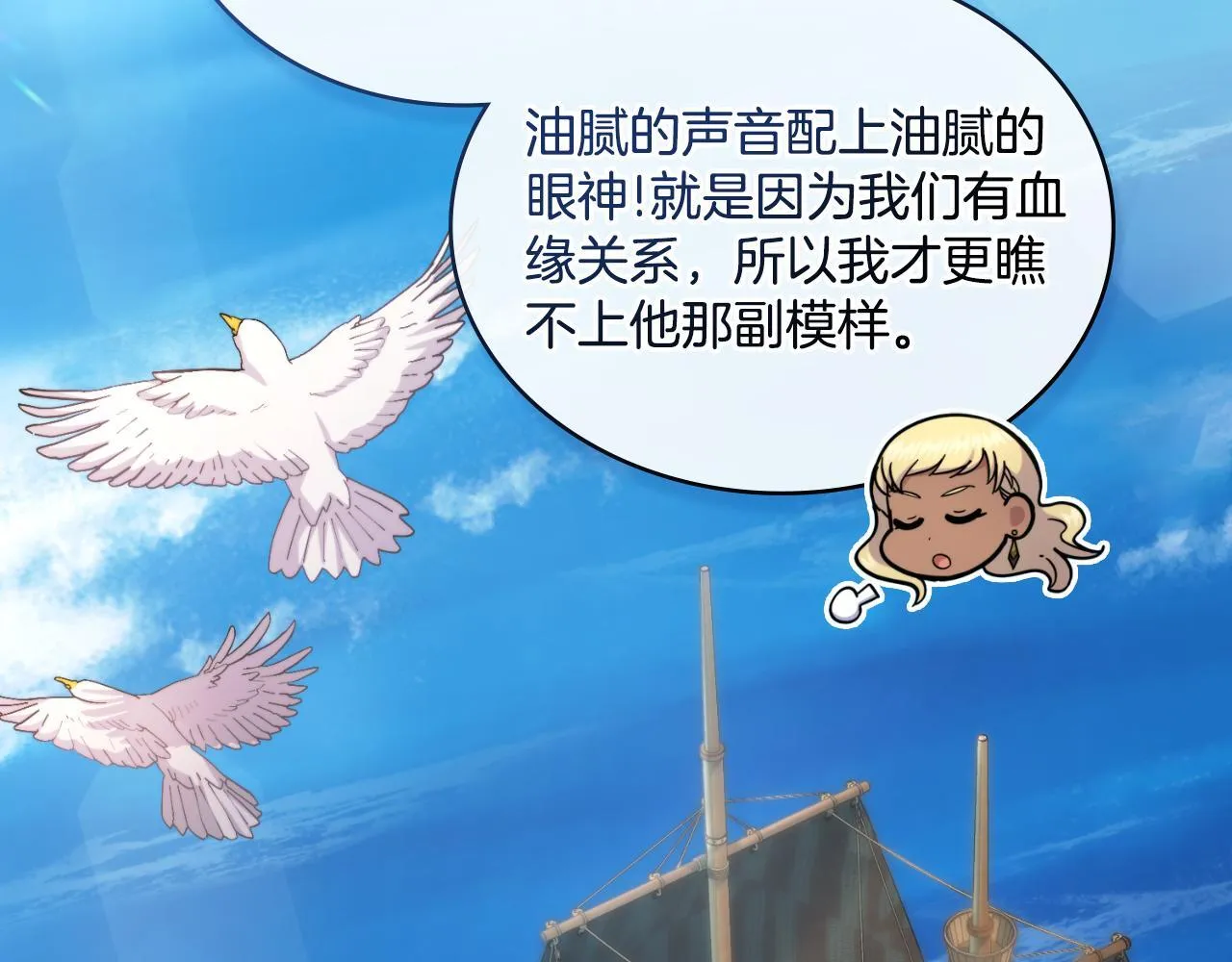 第34话 守口如瓶 第57页
