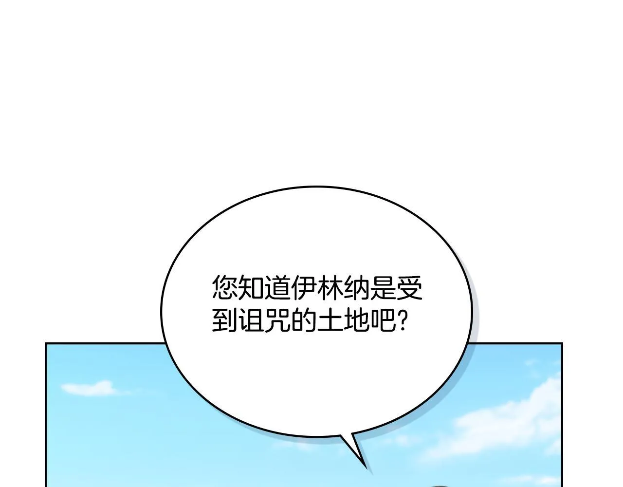 第34话 守口如瓶 第60页