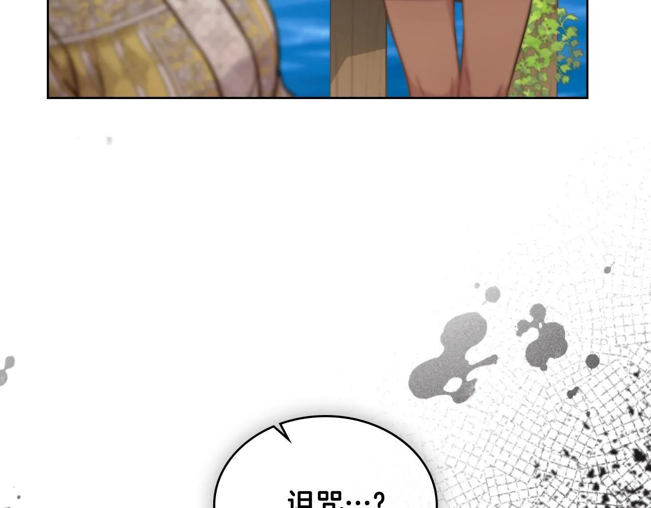 第34话 守口如瓶 第62页