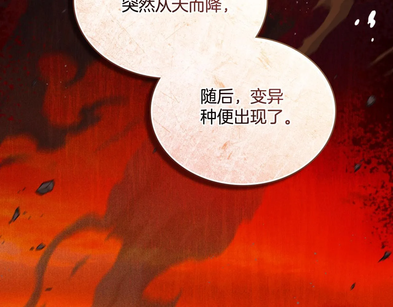 第34话 守口如瓶 第65页