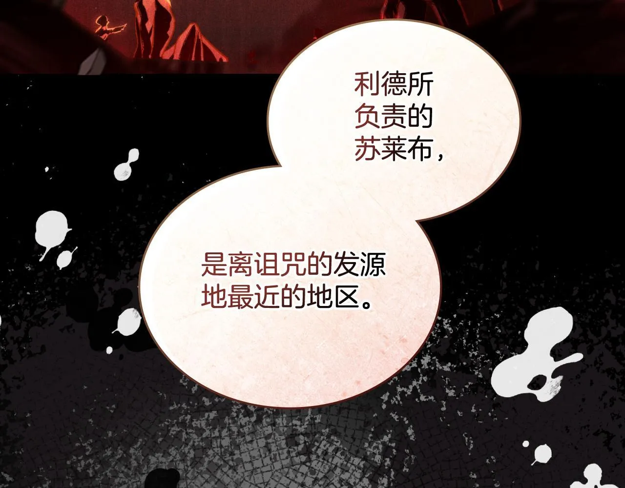 第34话 守口如瓶 第67页