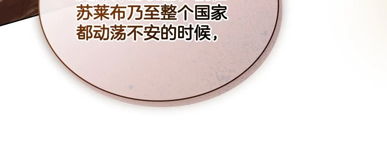 第34话 守口如瓶 第74页