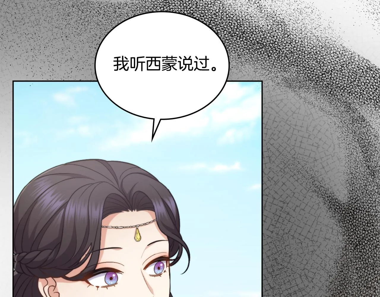 第34话 守口如瓶 第79页
