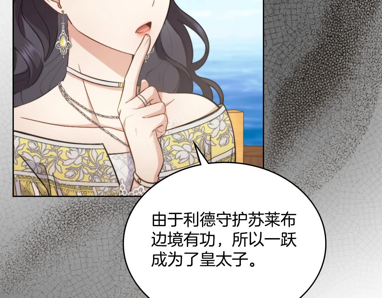第34话 守口如瓶 第80页
