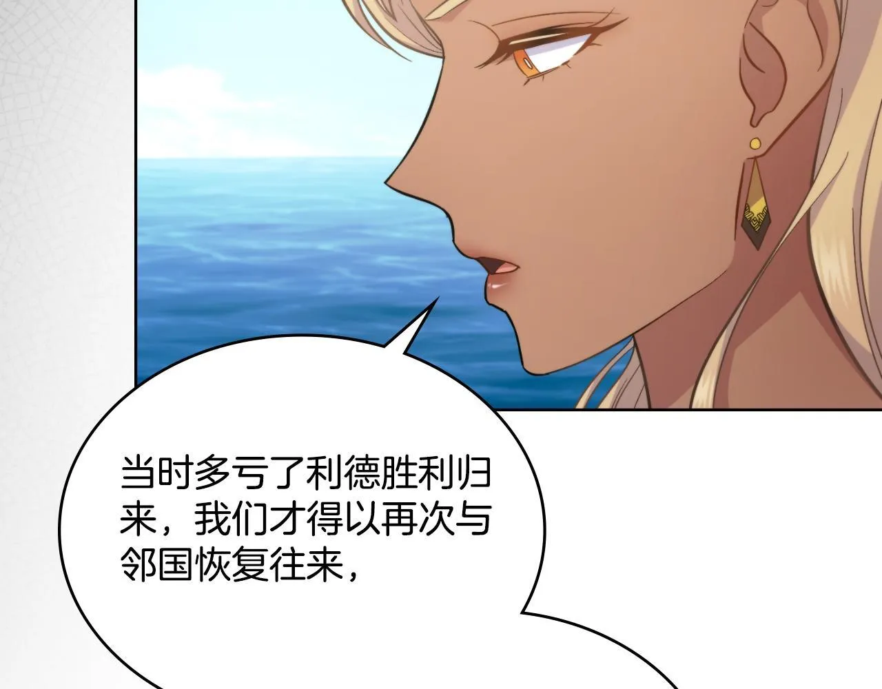 第34话 守口如瓶 第82页