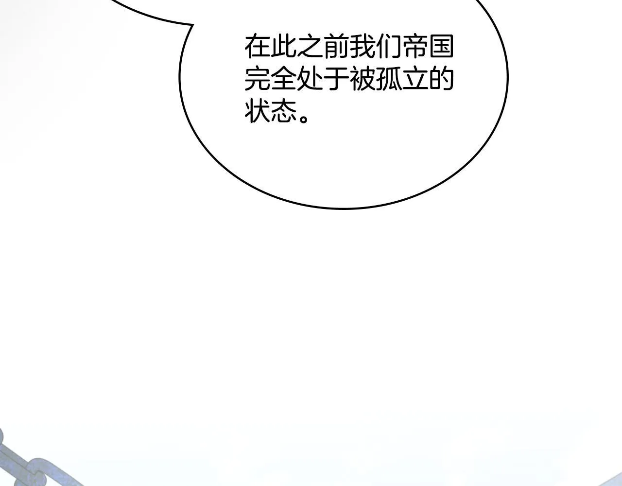 第34话 守口如瓶 第83页