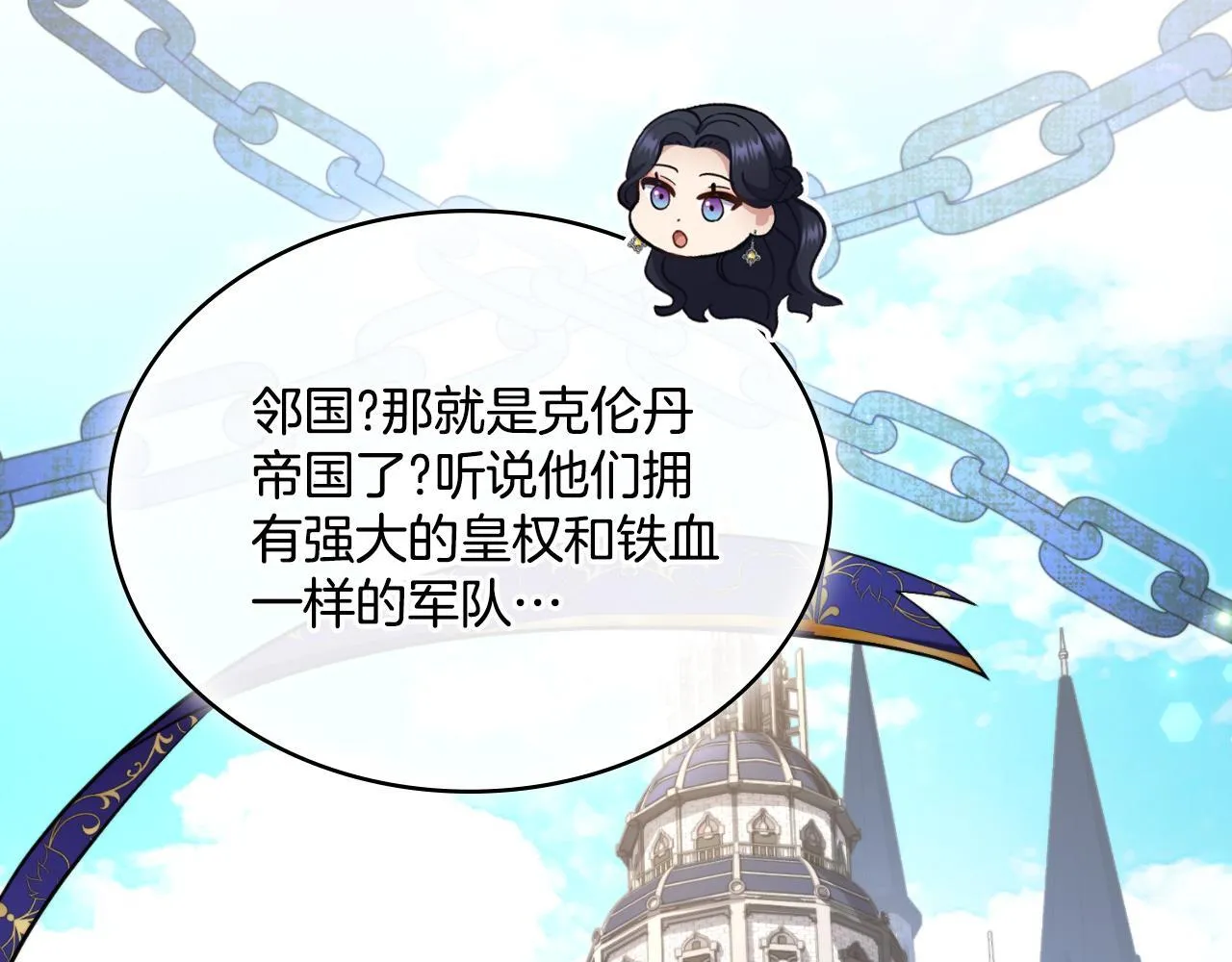 第34话 守口如瓶 第84页
