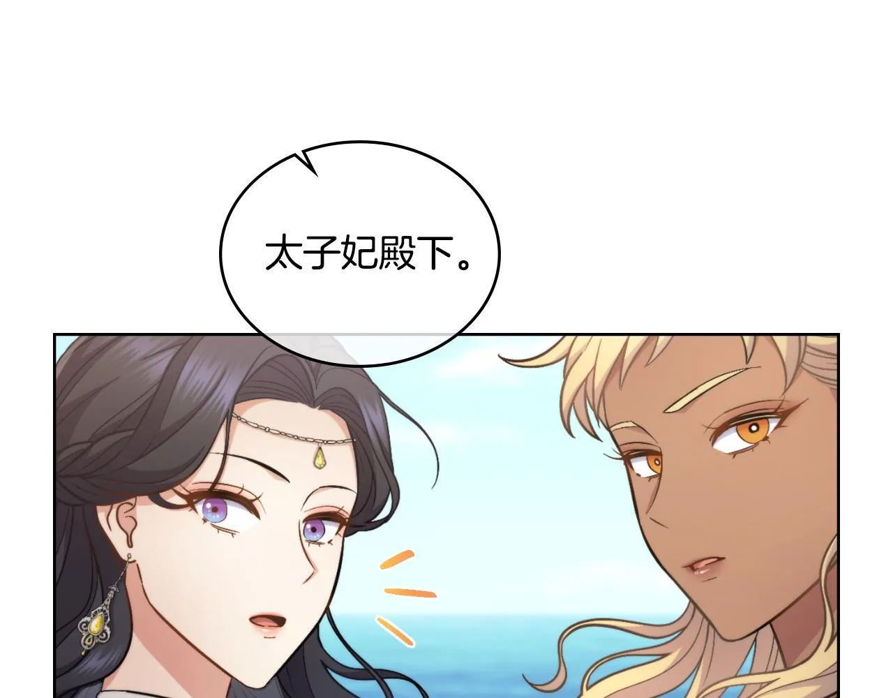 第34话 守口如瓶 第98页