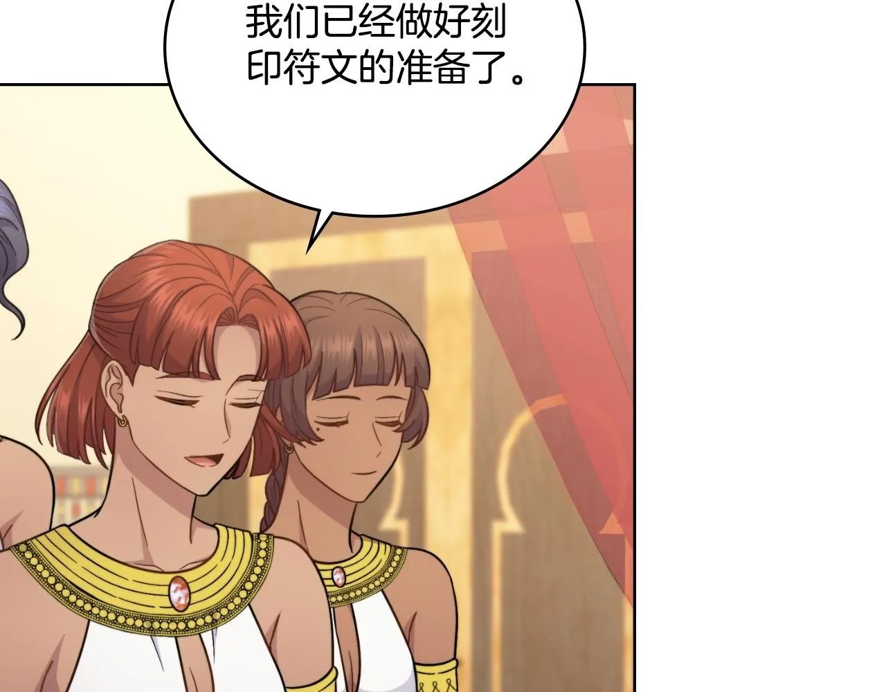 第34话 守口如瓶 第100页