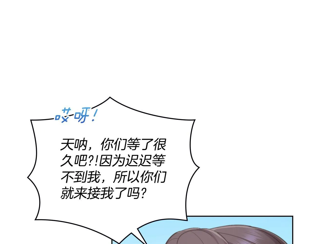 第34话 守口如瓶 第102页