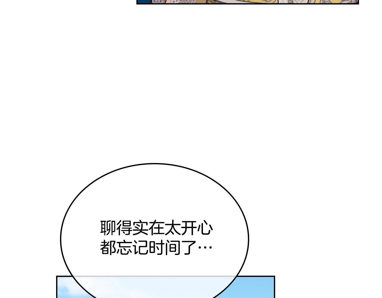 第34话 守口如瓶 第104页