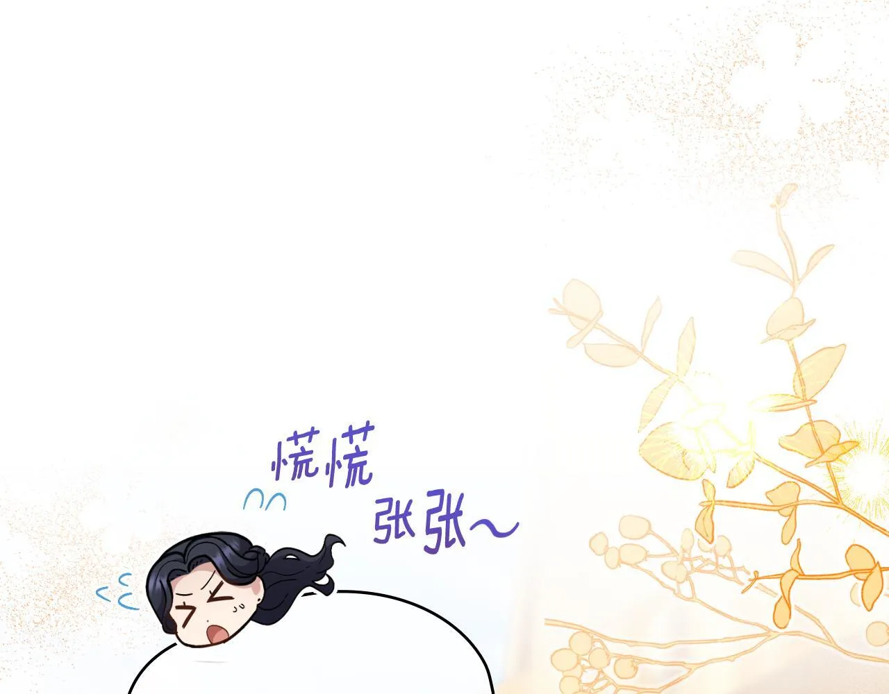 第34话 守口如瓶 第106页