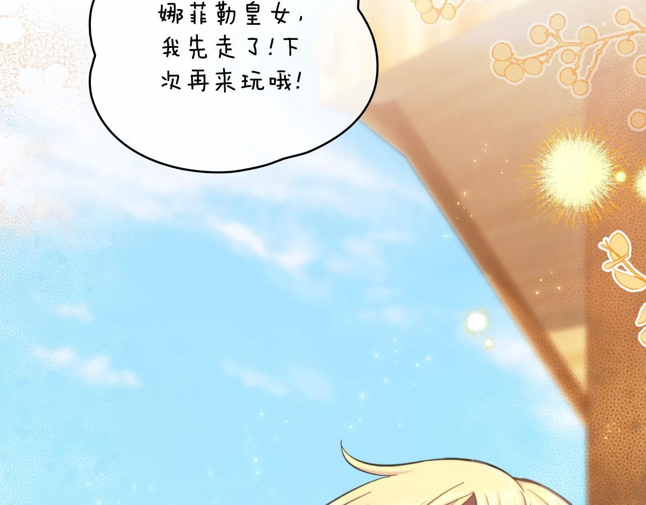 第34话 守口如瓶 第107页
