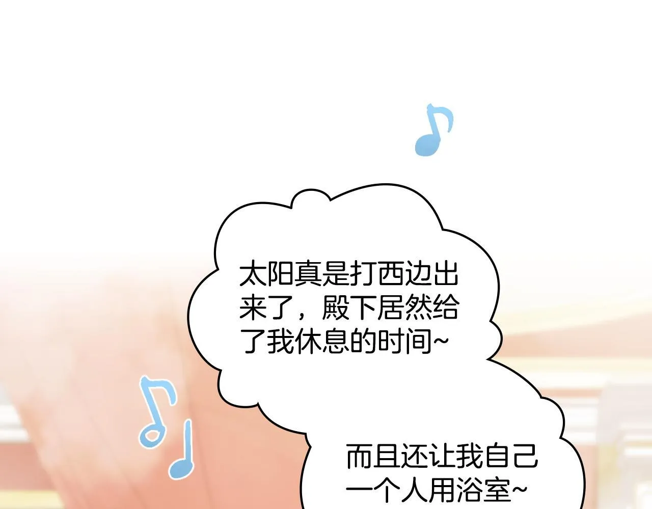 第34话 守口如瓶 第119页