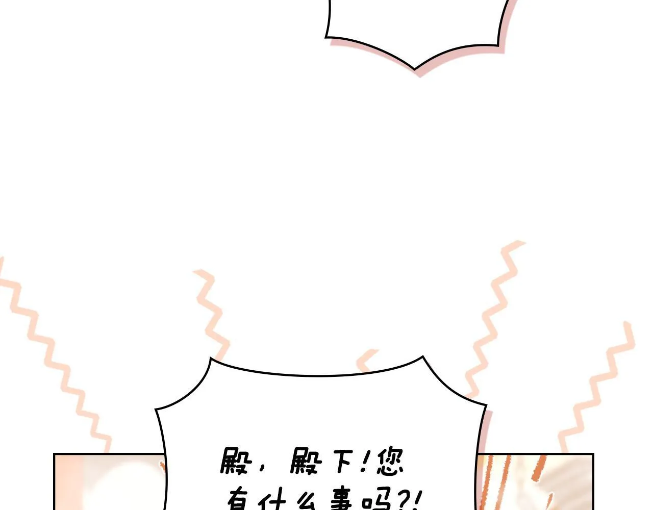 第34话 守口如瓶 第123页