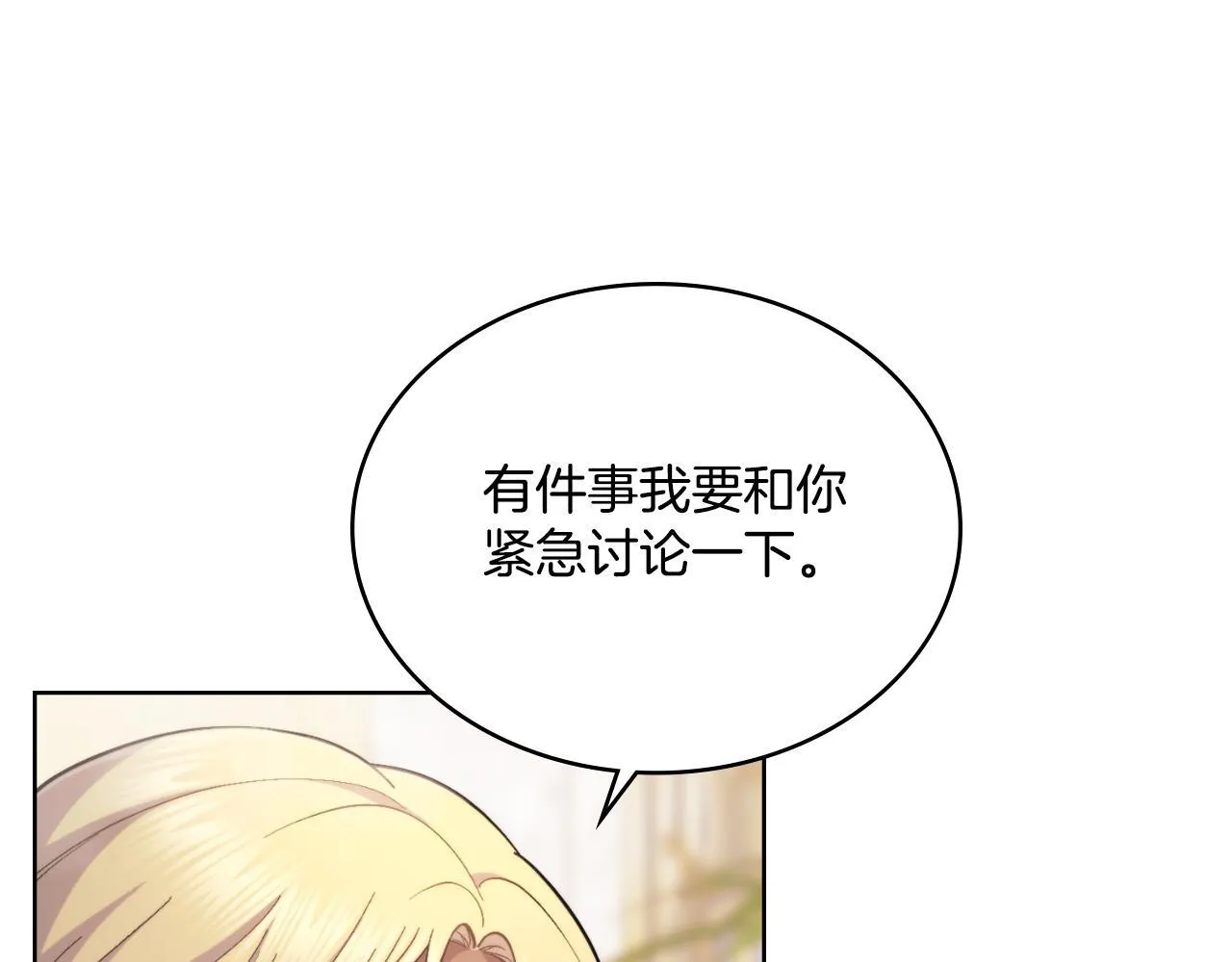 第34话 守口如瓶 第126页