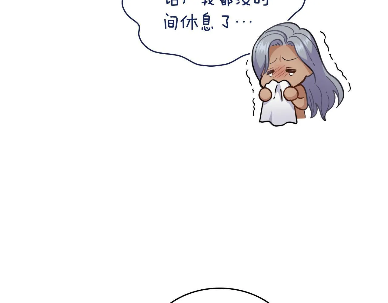 第34话 守口如瓶 第128页