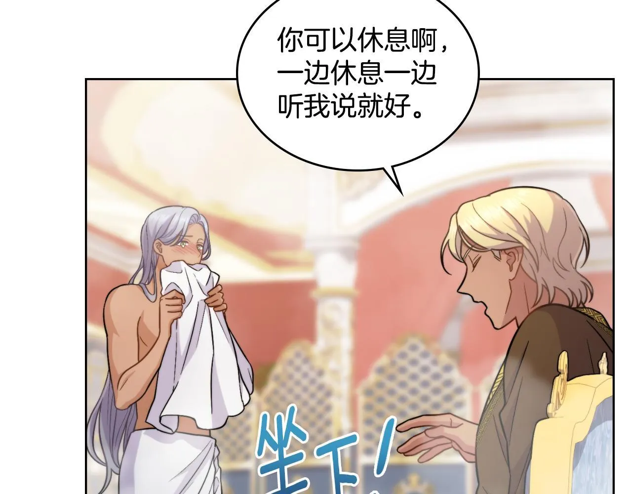 第34话 守口如瓶 第129页