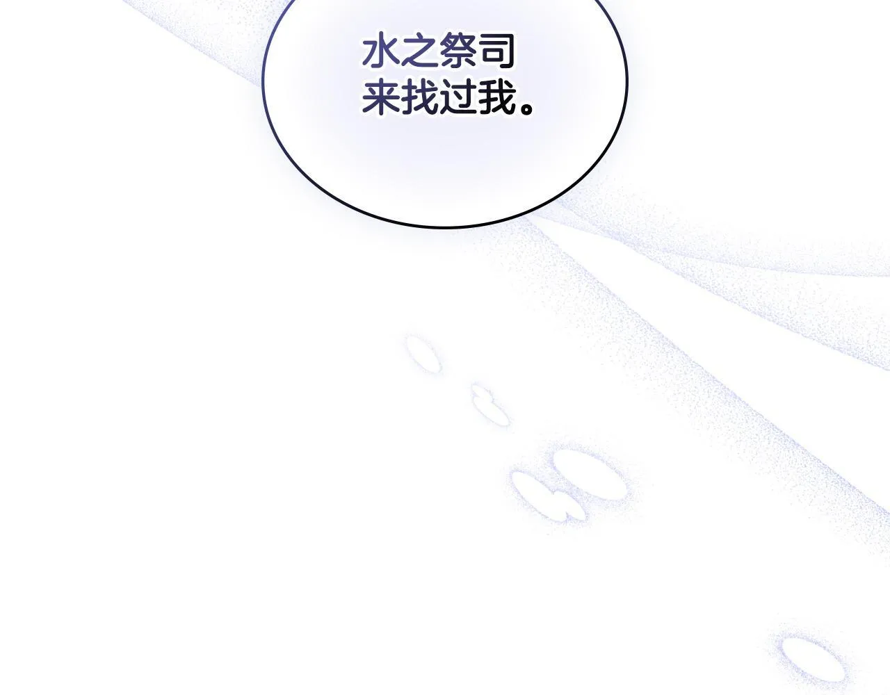 第34话 守口如瓶 第131页