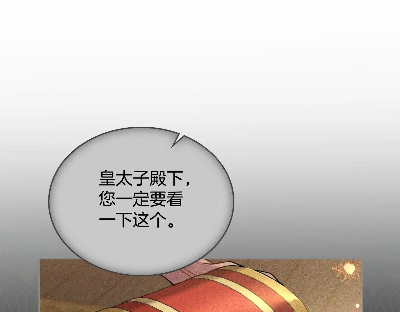 第34话 守口如瓶 第133页