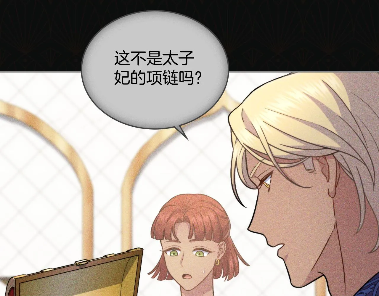 第34话 守口如瓶 第135页