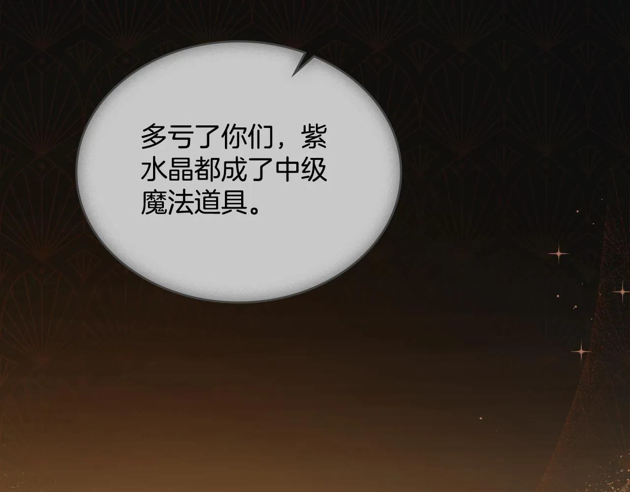 第34话 守口如瓶 第137页