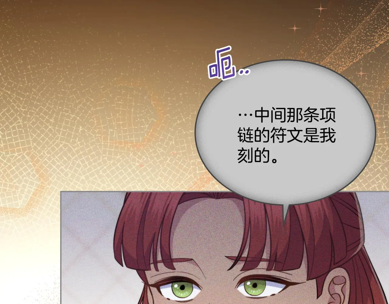 第34话 守口如瓶 第138页