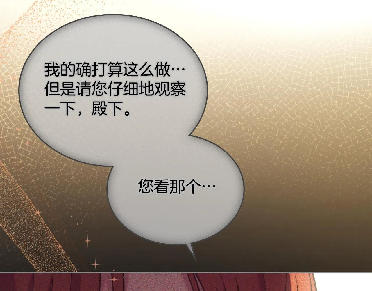 第34话 守口如瓶 第143页