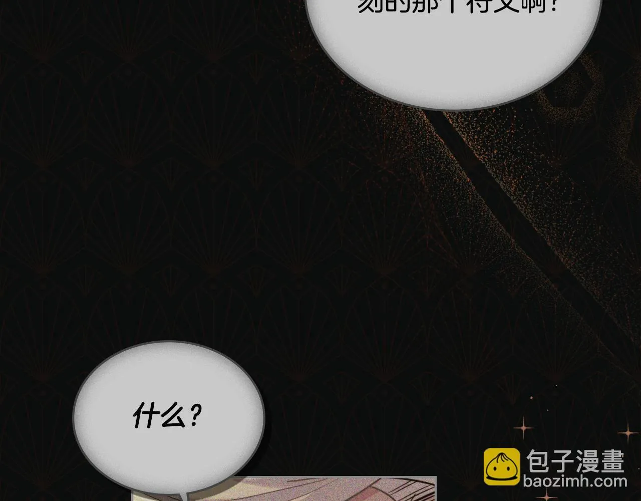 第34话 守口如瓶 第145页