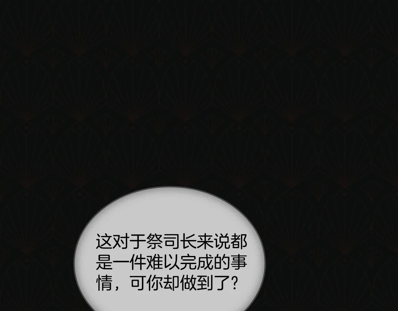 第34话 守口如瓶 第148页