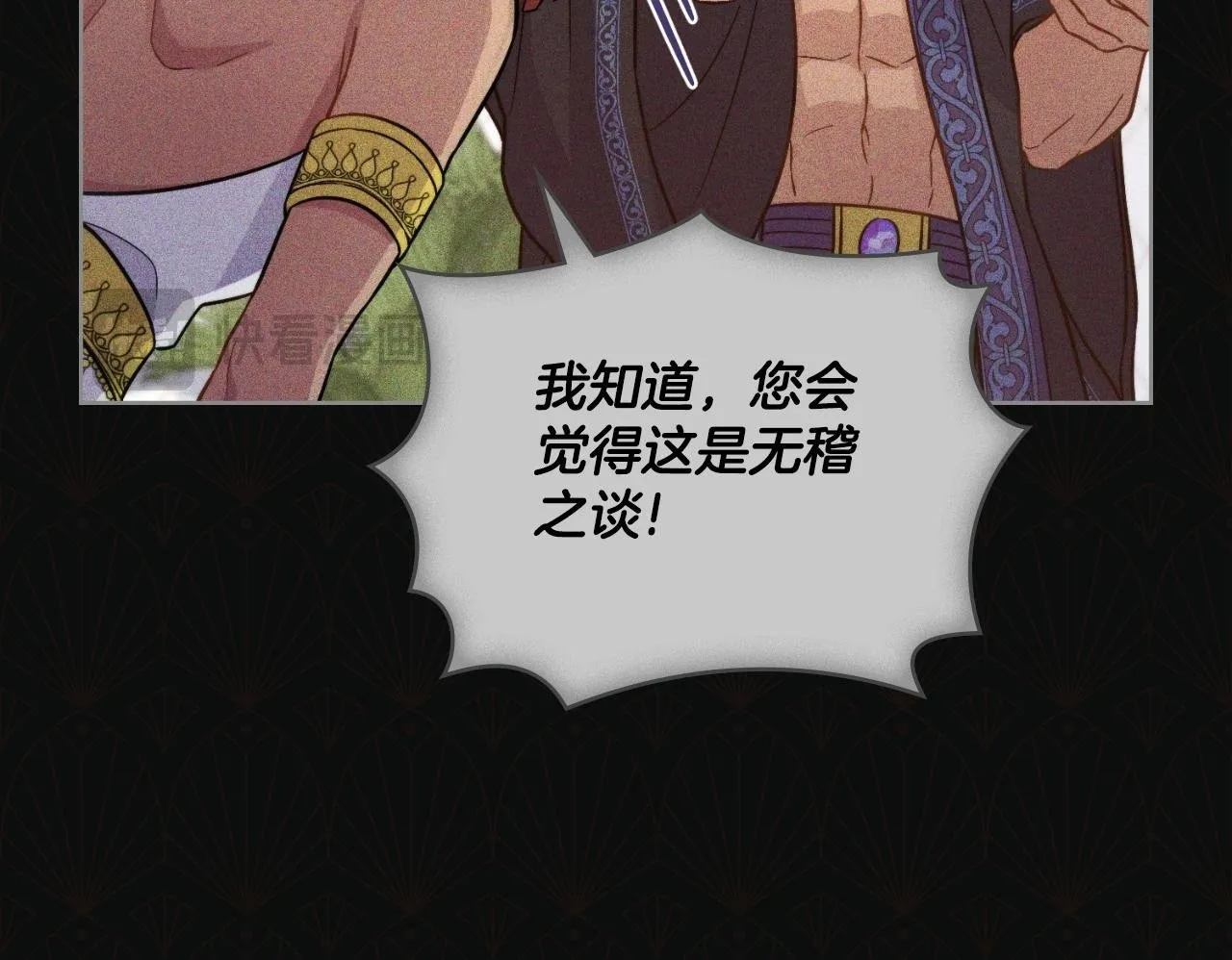 第34话 守口如瓶 第150页