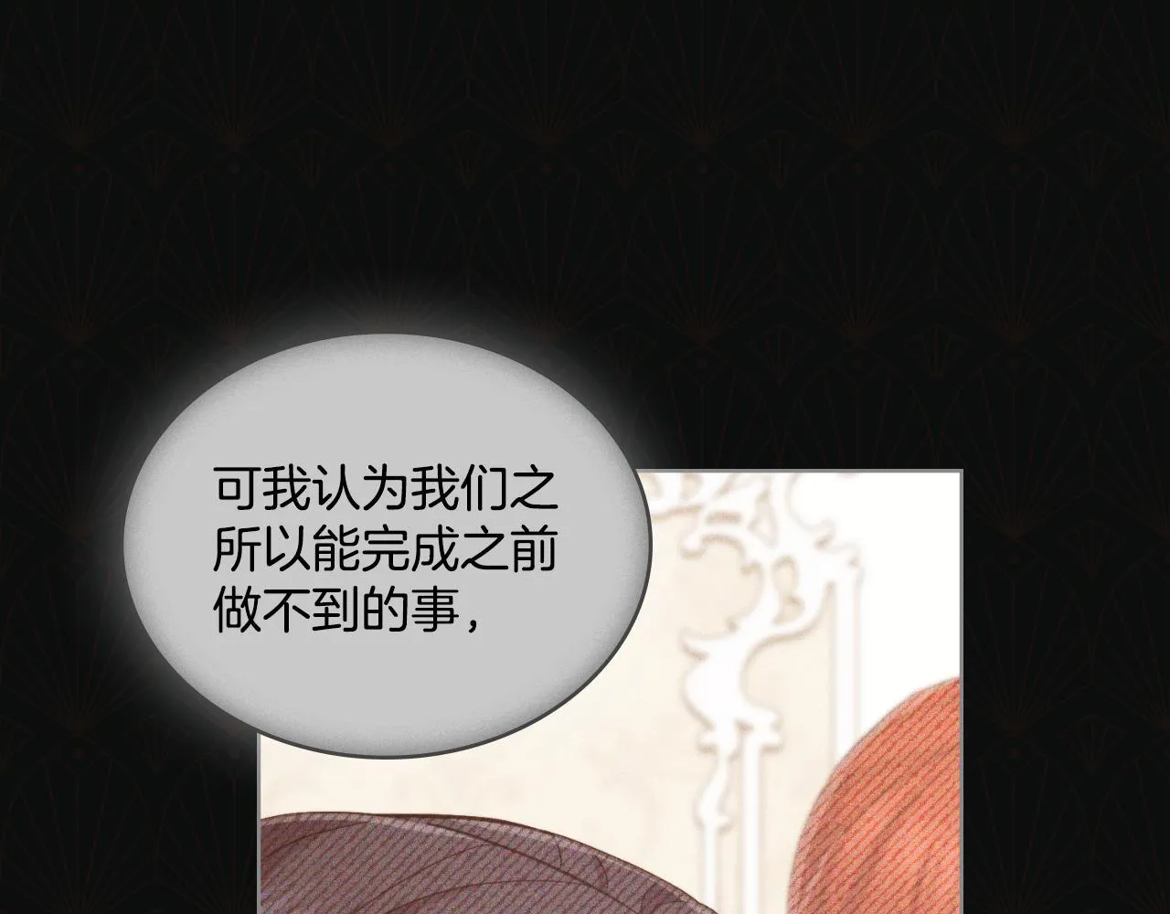 第34话 守口如瓶 第151页
