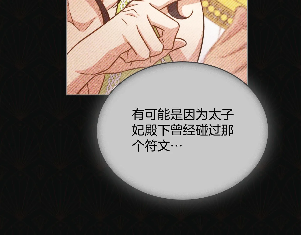 第34话 守口如瓶 第153页