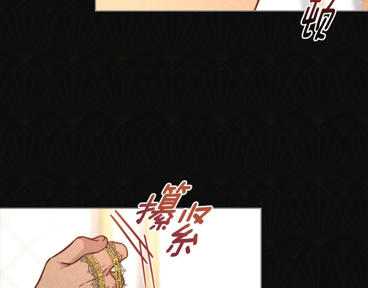 第34话 守口如瓶 第155页